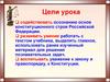 Основы конституционного строя Российской Федерации