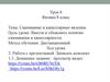 Смачивание и капиллярные явления. Урок 6. Физика. 8 класс