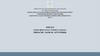 Доклад декана факультета «Сервис и туризм»
