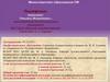 Портфолио Борисовой Татьяны Михайловны. Педагогическая психология творческой деятельности