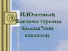 И. Юзеевның “Бакчачы турында баллада”сын анализлау