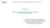 Внешнеполитическое положение казахских жузов в первой четверти XVIII века  (лекция № 5)