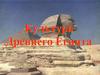 Культура Древнего Египта