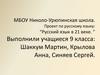 Русский язык в 21 веке