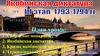 Якобинская диктатура. III этап 1793-1794 г. 8 класс