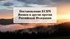 Постановление ЕСПЧ. Яновец и другие против Российской Федерации