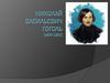 Николай Васильевич Гоголь
