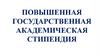 Повышенная государственная академическая стипендия. Образец электронного портфолио