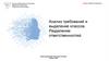 Анализ требований и выделение классов. Разделение ответственностей