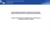 Оценка состояния агроландшафтов, загрязненных промышленными отходами