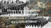 Интеллектуальный турнир "Дорогами Доблести и Славы"