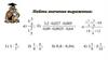 Задания по математике