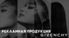 Описание рекламного продукта. Рекламная продукция Givenchy