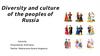 Diversity and culture of people in Russia