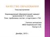 Индивидуальный образовательный маршрут выпускников 9,11 классов. Индивидуальный образовательный маршрут выпускников 9,11 классов