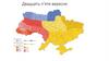 Мовні особливості українських територіальних діалектів