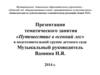 «Путешествие в осенний лес» в подготовительной группе детского сада