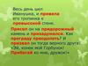 Гласные в приставках пре- и при-. Что может означать при-?