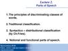 Parts of Speech. Lecture 2