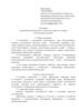 Положение о проведении регионального этапа Всероссийского конкурса экологических рисунков