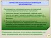Обработка результатов отсеивающих экспериментов