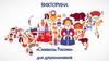 Символы России. Викторина для дошкольников