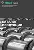 ООО Торгово-производственное предприятие Торкабель. Каталог продукции