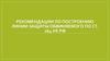 Рекомендации по построению линии защиты обвиняемого по ст. 264 УК РФ