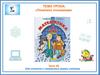 Понятие отношения. Урок 48 (для печатной и электронной формы учебника)