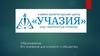 Образование.Его значение для личности и общества. Статья 43. Каждый имеет право на образование