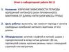 Колебания. Отчет о лабораторной работе №15