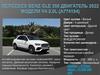 Mercedes-benz Gle 350 Двигатель 2022 Модели V4-2.0l (a774194)