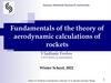 Fundamentals of the theory of aerodynamic calculations of rockets