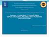 Основы технологии производства радиоэлектронной аппаратуры. Тема 3