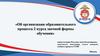 Академия управления МВД России