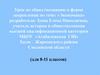Экономика. Урок по обществознанию в форме закрепления