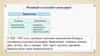 Білет 23. Развіццё сельскай гаспадаркі