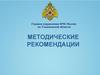 Правила противопожарного режима в РФ