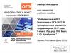 Разбор 16-й задачи всех вариантов учебного пособия "Информатика и ИКТ. Подготовка к ОГЭ-2017