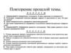 Диэлектрики в электрическом поле. Поляризация диэлектриков. Проводники в электрическом поле