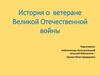 Шипицин Николай Васильевич. История о ветеране Великой Отечественной войны
