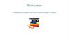 Пунктуация. Повторение в конце года. Урок русского языка в 6 классе