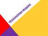 Технологии Yandex