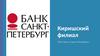 ПАО «Банк «Санкт-Петербург»