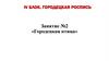 Городецкая птица. Занятие №2