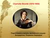 Charlotte Brontë (1816-1855)