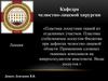 Пластика лоскутами тканей из отдаленных участков. Пластика стебельчатым лоскутом Филатова при дефектах челюстно-лицевой области