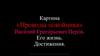 Картина «Проводы покойника». Василий Григорьевич Перов