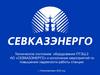 Техническое состояние оборудования ПТЭЦ-2 АО «СЕВКАЗЭНЕРГО» и исполнение мероприятий по повышению надежности работы станции