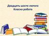 Написання прислівників через дефіс